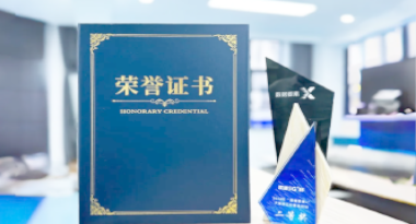 “汽车销售智能引擎”亮相浙江温州“数据要素×”大赛，斩获殊荣！